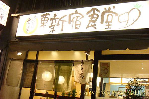 20080613@東新宿食堂-01.jpg 20080613@東新宿食堂-01.jpg