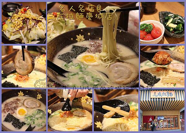 20150327@三友拉麵慶城店-09.jpg 20150327@三友拉麵慶城店-09.jpg