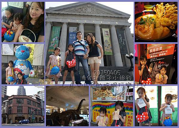 20150405@台北親子小旅行-01.jpg 20150405@台北親子小旅行-01.jpg