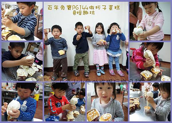 20150413RongPG144杯子蛋糕@焙趣坊-01.jpg 20150413RongPG144杯子蛋糕@焙趣坊-01.jpg
