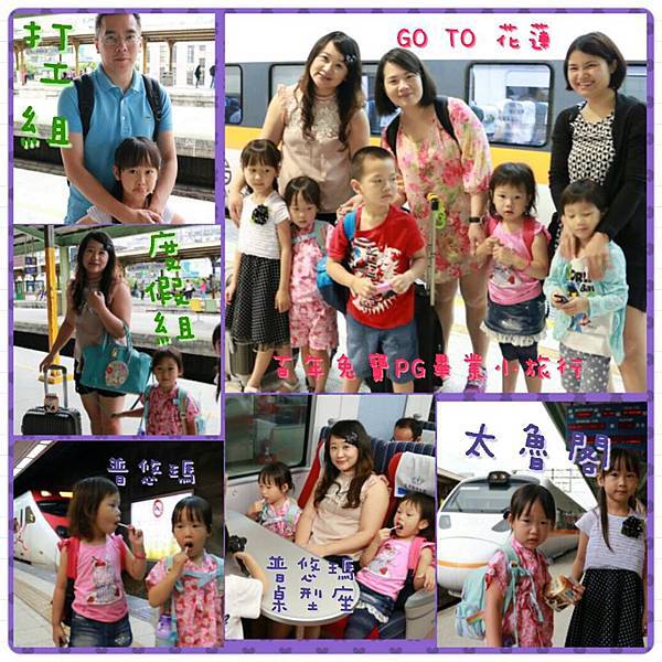 20150531Rong4Y@花蓮Day1.jpg 20150531Rong4Y@花蓮Day1.jpg