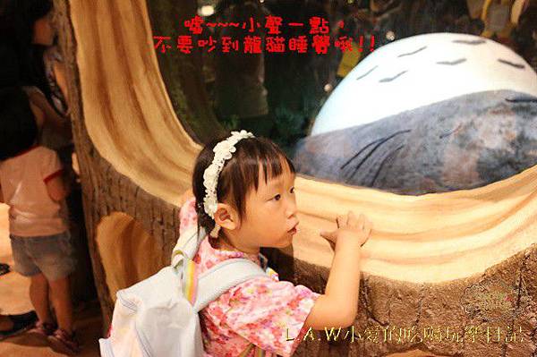 20150721DayTour-2@橡子共和國龍貓展-12.jpg 20150721DayTour-2@橡子共和國龍貓展-12.jpg