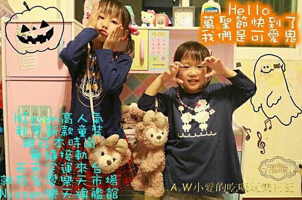 台灣樂天Nissen日本童裝-01.jpg 台灣樂天Nissen日本童裝-01.jpg