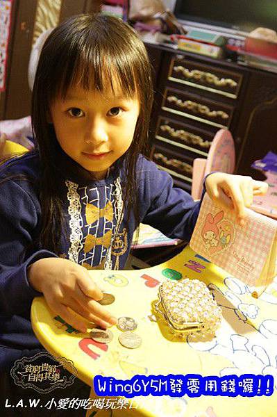 20151101Wing6Y5M@發零用錢-02.jpg 20151101Wing6Y5M@發零用錢-02.jpg