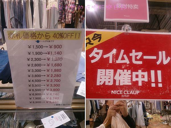 20150301@海濱幕張三井Outlet-10.jpg 20150301@海濱幕張三井Outlet-10.jpg