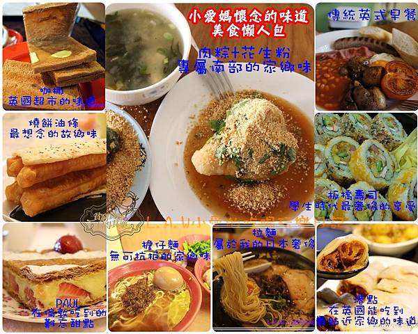 20160112@主題趴02懷念的味道.jpg 20160112@主題趴02懷念的味道.jpg