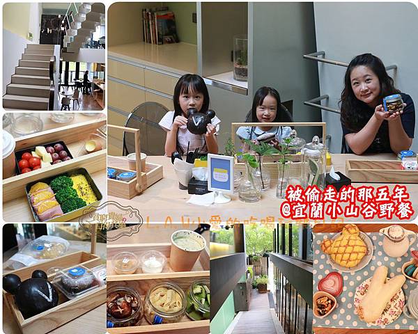 20160416宜蘭美食@小山谷野餐-01.jpg 20160416宜蘭美食@小山谷野餐-01.jpg