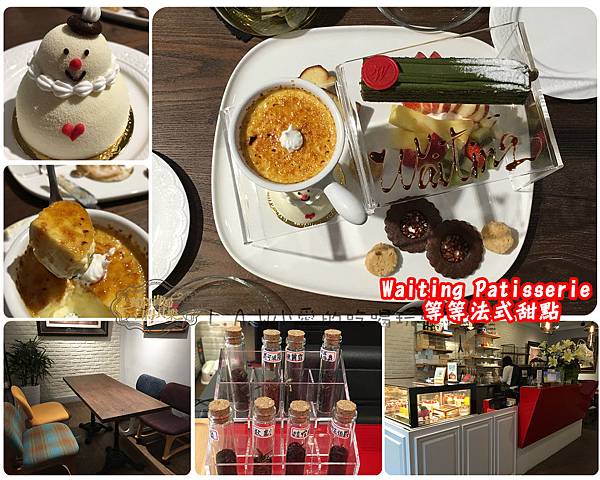 20161201中壢甜點@Waiting等等法式甜點-01.jpg 20161201中壢甜點@Waiting等等法式甜點-01.jpg