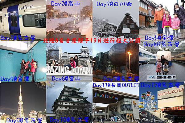 20170113-0125@名古屋北陸之旅.jpg 20170113-0125@名古屋北陸之旅.jpg