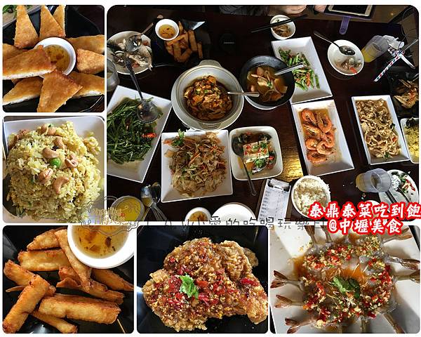20161103中壢美食@泰鼎泰菜吃到飽-01.jpg 20161103中壢美食@泰鼎泰菜吃到飽-01.jpg