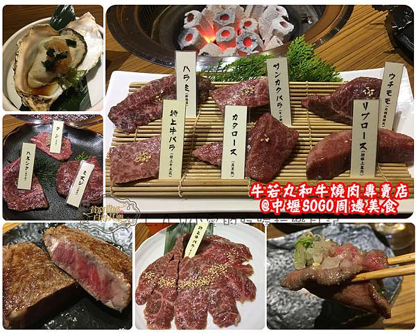 20170513中壢美食@牛若丸-00.jpg 20170513中壢美食@牛若丸-00.jpg