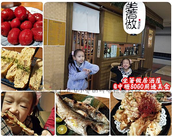 20171202@坐著做居酒屋-01.jpg 20171202@坐著做居酒屋-01.jpg