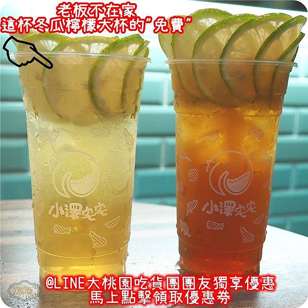 20191004中壢飲料@小澤宅宅.JPG 20191004中壢飲料@小澤宅宅.JPG