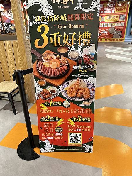 【京都勝牛】新店裕隆城 6F威秀商場