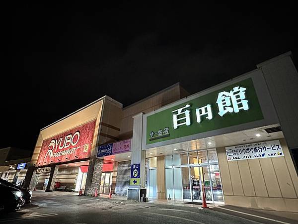 【沖繩 那霸市區】那霸歌町大和ROYNET飯店 新都心、歌町