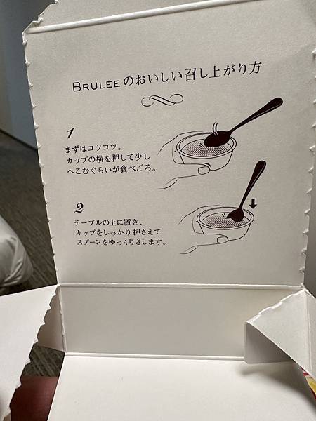 日本超商美食【OHAYO BRULEE 焦糖烤布蕾冰淇淋】