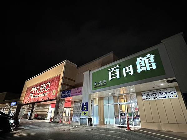 沖繩 日本大創Daiso百元店