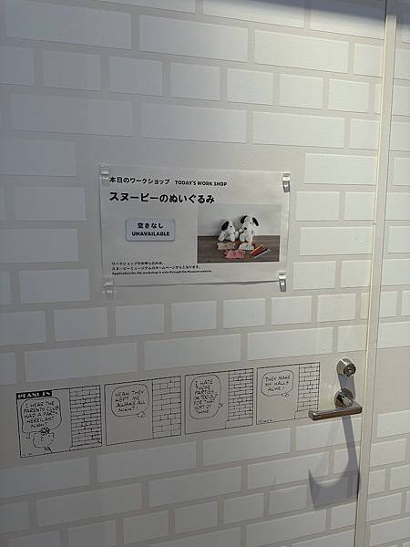 2025 東京史努比博物館 SNOOPY MUSEUM TO