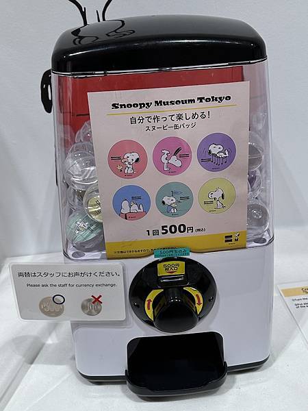 2025 東京史努比博物館 SNOOPY MUSEUM TO