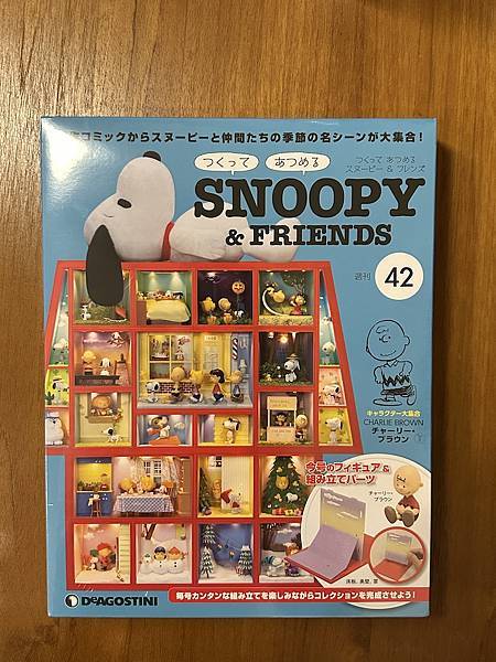 【042】DeAgostini SNOOPY & FRIEN