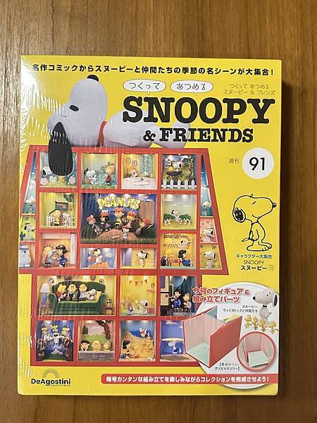 【091】DeAgostini SNOOPY & FRIEN