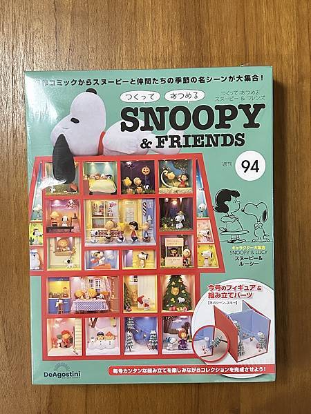 【094】DeAgostini SNOOPY & FRIEN