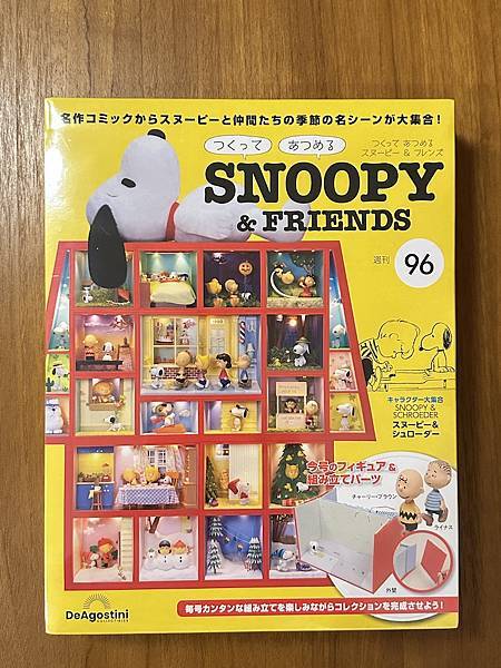 【096】DeAgostini SNOOPY & FRIEN