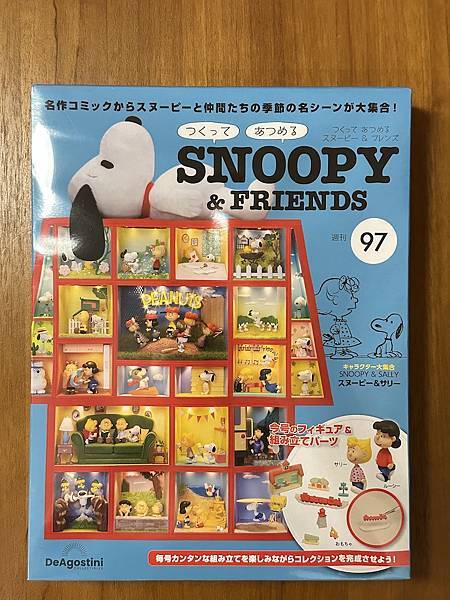 【097】DeAgostini SNOOPY & FRIEN