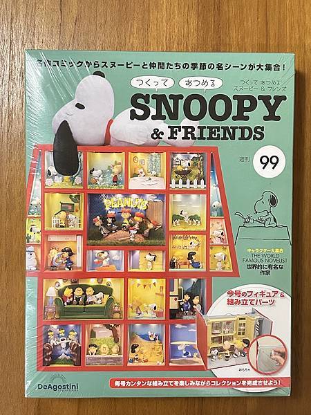 【099】DeAgostini SNOOPY & FRIEN