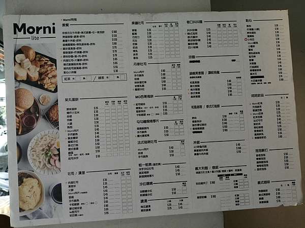 Morni莫尼早午餐店 Eggpudding的部落格 痞客邦