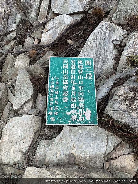 [ 台東海端鄉。遊 ] 嘉明湖三天三夜，台灣排名第二高山湖泊