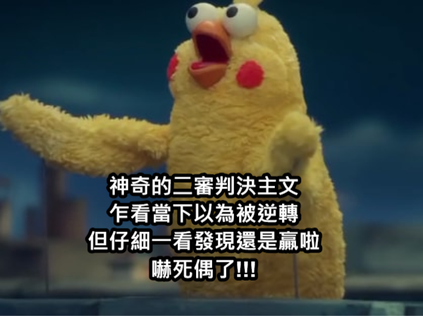 梁律師勝訴案例精選180-[民事-返還不動產-勝訴]