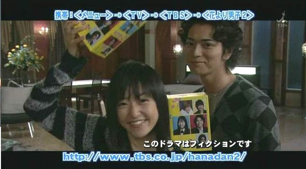 欣賞的男人と女人 花男2 完結篇的後半段介紹截圖 Pudihan的相簿 痞客邦 欣賞的男人と女人 花男2 完結篇的後半段介紹截圖 Pudihan的相簿 痞客邦