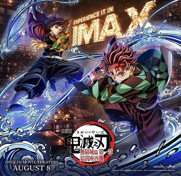 《鬼滅之刃劇場版無限城篇第一章：猗窩座再襲》IMAX：長夜難