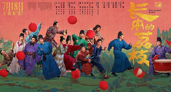 《長安的荔枝》：流程這種東西是強者不必遵循的規矩