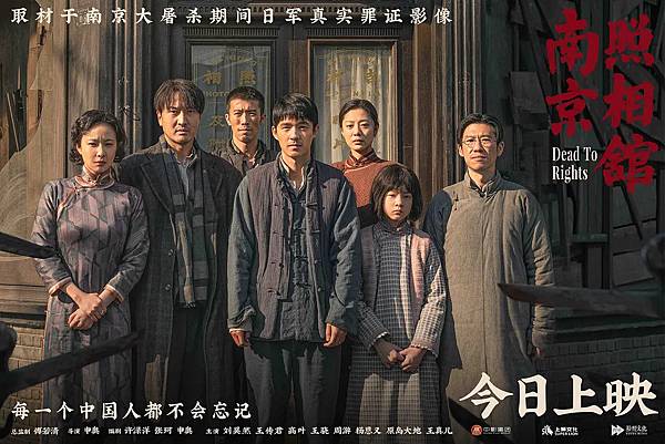 《南京照相館》：以苟活為由的虛假友誼，以照片為證的歷史罪證