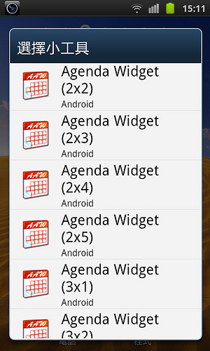 Agenda widget02