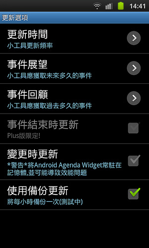 Agenda widget07