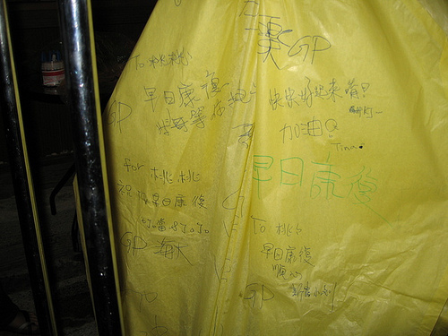 晴時相簿-061104平溪祈福