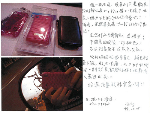 20101005143904_00001拷貝