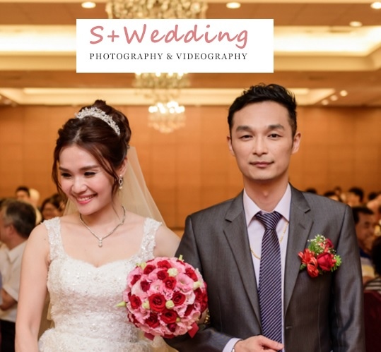 S+Wedding婚禮攝影