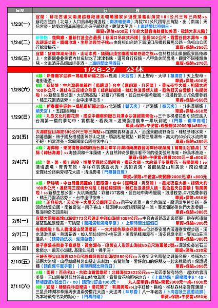 A3-2017-1月-03.jpg