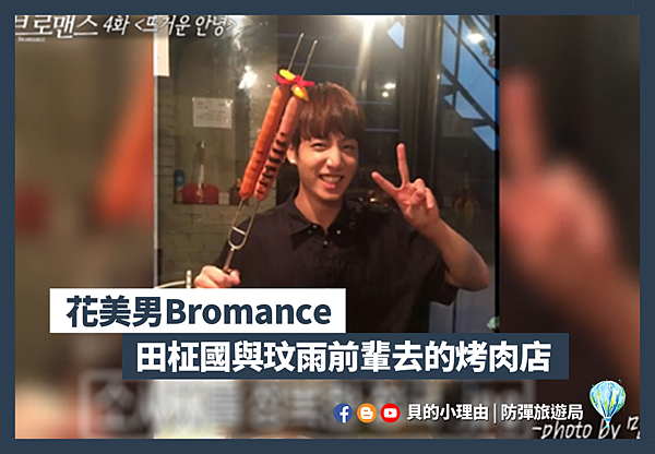 23. bromance-2