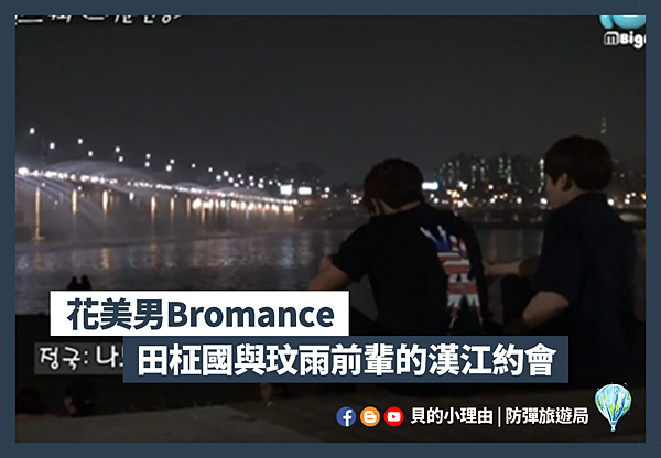 23. bromance-3