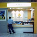 板橋火車站旅客服務中心