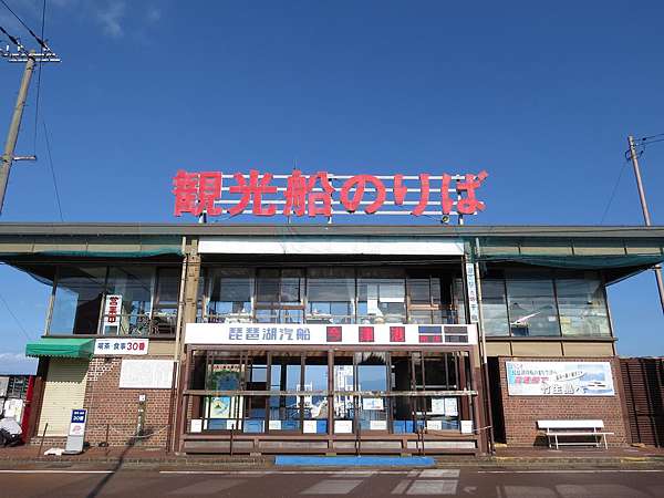 小浜 琵琶湖 Gnocca 痞客邦 小浜 琵琶湖 Gnocca 痞客邦