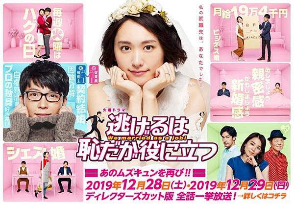 逃げるは恥だが役に立つ Tbs 16 10月期 Gnocca 痞客邦