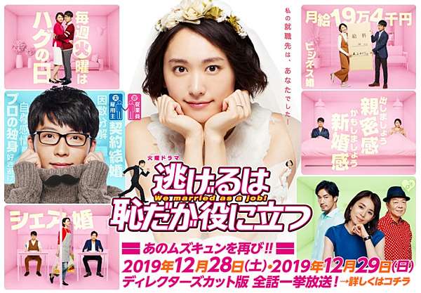 逃げるは恥だが役に立つ Tbs 16 10月期 Gnocca 痞客邦 逃げるは恥だが役に立つ Tbs 16 10月期 Gnocca 痞客邦