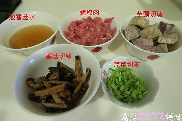 香菇芋頭瘦肉粥1.JPG