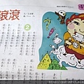 國語日報週刊插畫913期 (7)